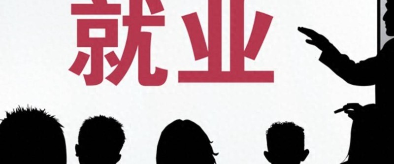 惊人的穷人定律：越是贫穷家庭，越喜欢让子女选这3类工作