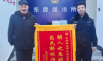 【锦旗背后的故事】  解人之急好警官 为民解忧情义深