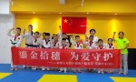 农银人寿芜湖中支举办少儿跆拳道比赛活动